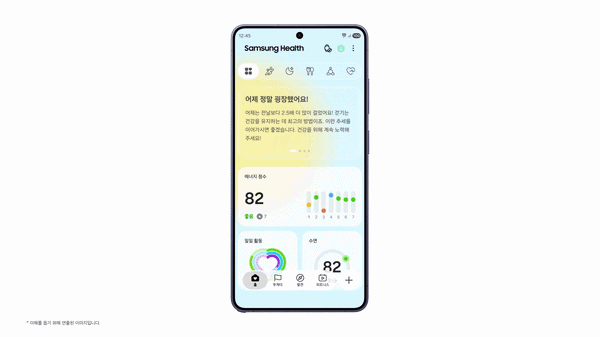 갤럭시 워치 차세대 헬스 기능./삼성전자