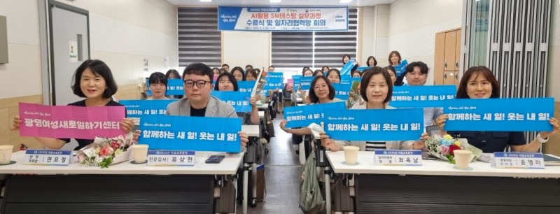 )광명시, 소프트웨어 품질 전문가 양성 / 광명시 제