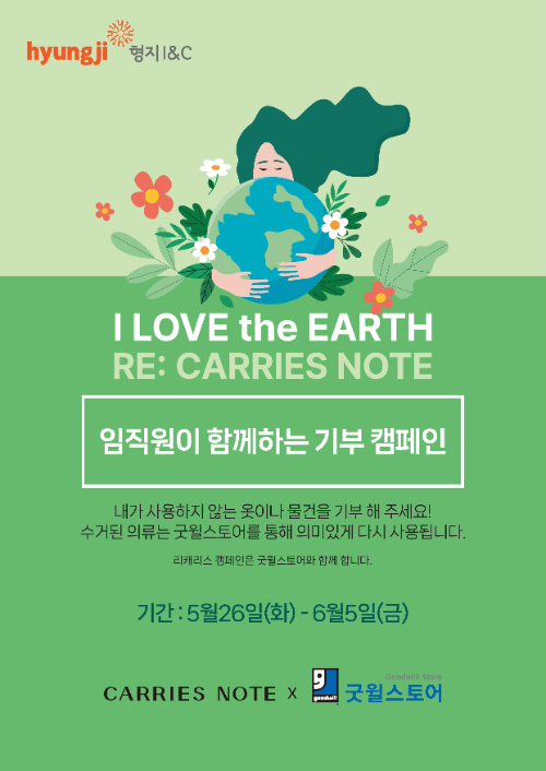고객이 기부한 옷, 장애인 일자리로 이어졌다