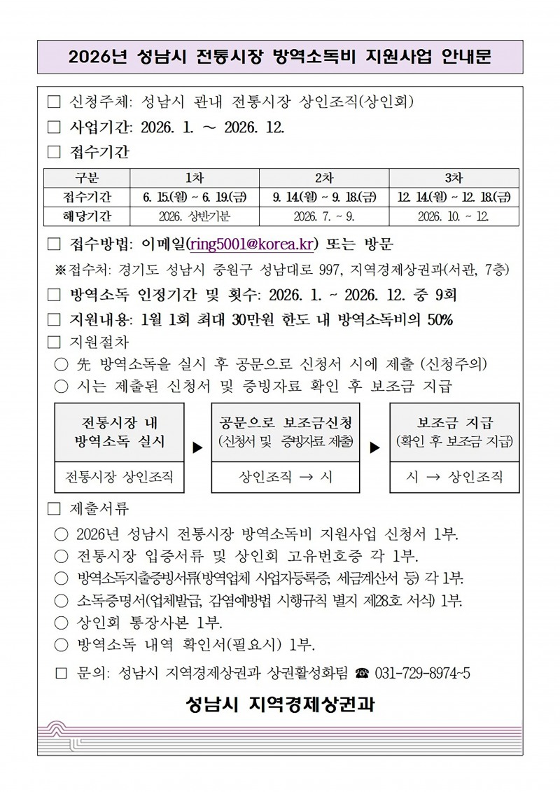 /성남시