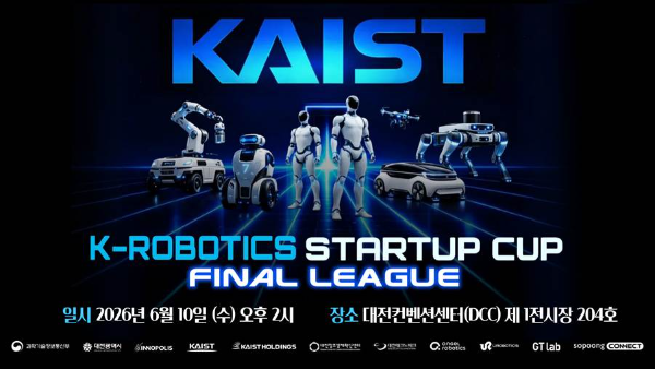 KAIST, 로봇 창업경진대회 'K-ROBOTICS STARTUP CUP' 개최