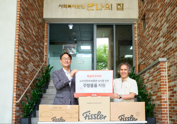 이진욱 휘슬러코리아 전무(왼쪽부터)와 김하종 안나하우스 신부가 안나의 집에서 열린 '주방용품 나눔 기부 전달식'에서 기념촬영을 하고 있다.