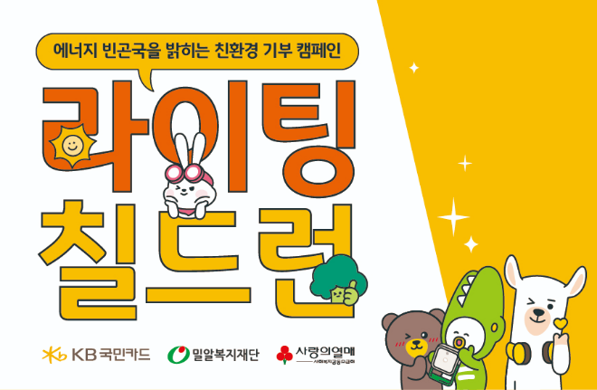 자료=KB국민카드 제공