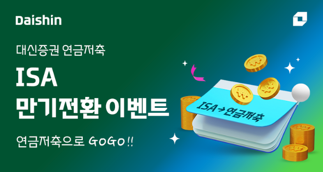 자료=대신증권 제공