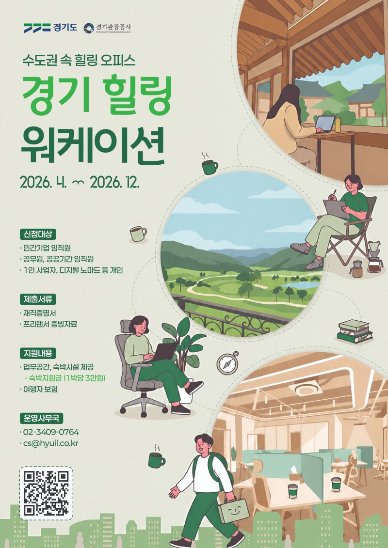 /경기관광공사