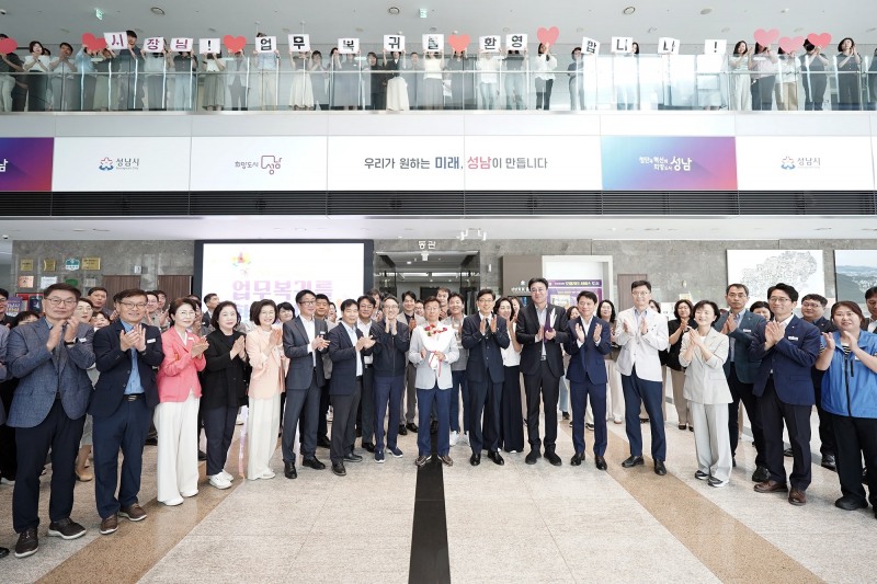 신상진 성남시장이 5일 시청 누리홀에서 환영나온 본청 간부 공무원과 직원들과 기념촬영을 찍고 있다. /성남시