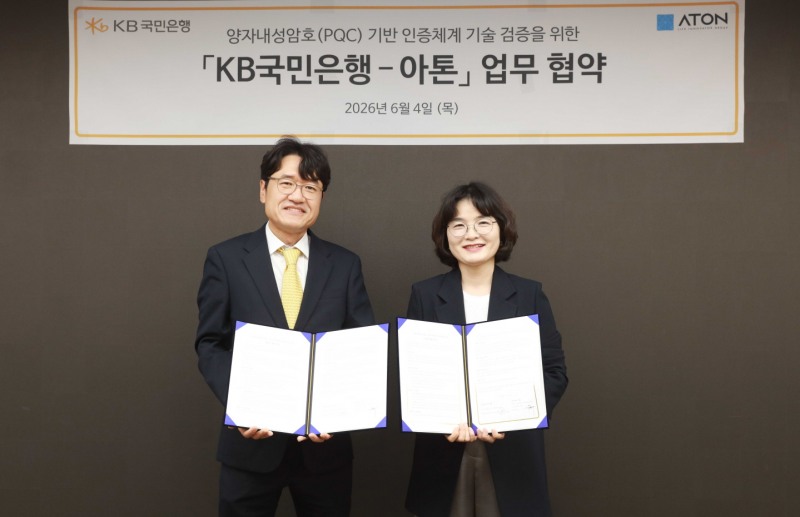지난 4일 서울 여의도 KB국민은행 본관에서 열린 협약식에 참여한 아톤 우길수 대표이사(왼쪽), KB국민은행 류소림 스타뱅킹영업본부장(오른쪽)이 기념촬영을 하고 있다./KB국민은행