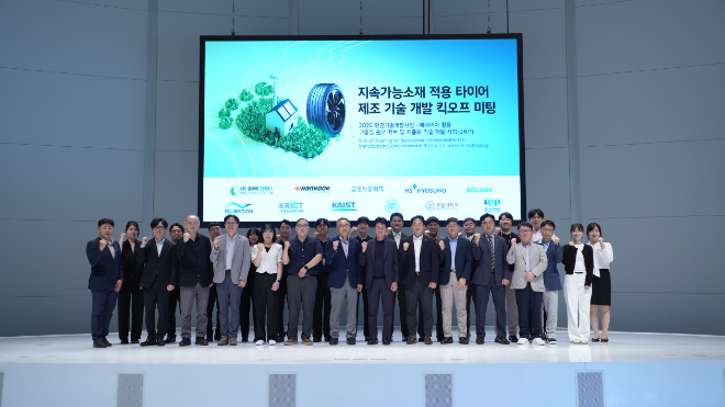 지난 6월 4일 한국테크노돔에서 진행된 지속가능소재 적용 타이어 제조 기술 개발 킥오프 행사에 참여한 각 기관 대표자 및 실무진 모습 / 사진 = 한국타이어앤테크놀로지㈜ 제공