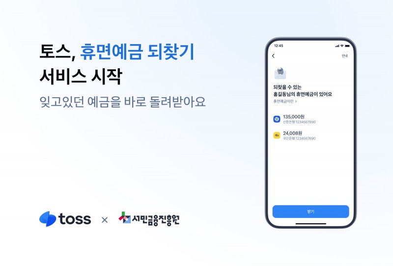 /토스