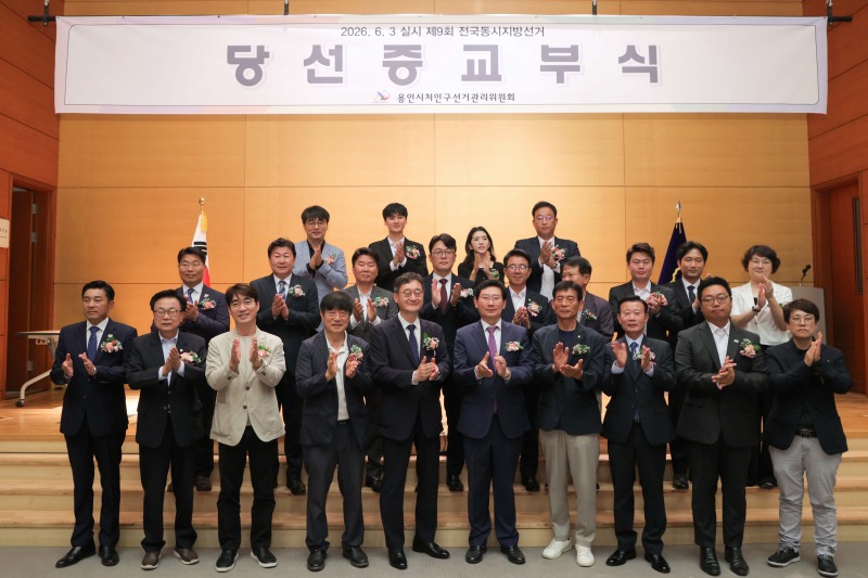 이상일 용인특례시장이 5일 오전 11시 용인문화예술원 국제회의실에서 열린 '제9회 전국동시지방선거 당선증 교부식'에서 당선자들과 기념촬영을 하고 있다. /용인시