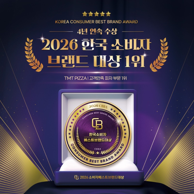 사진제공=티엠티피자