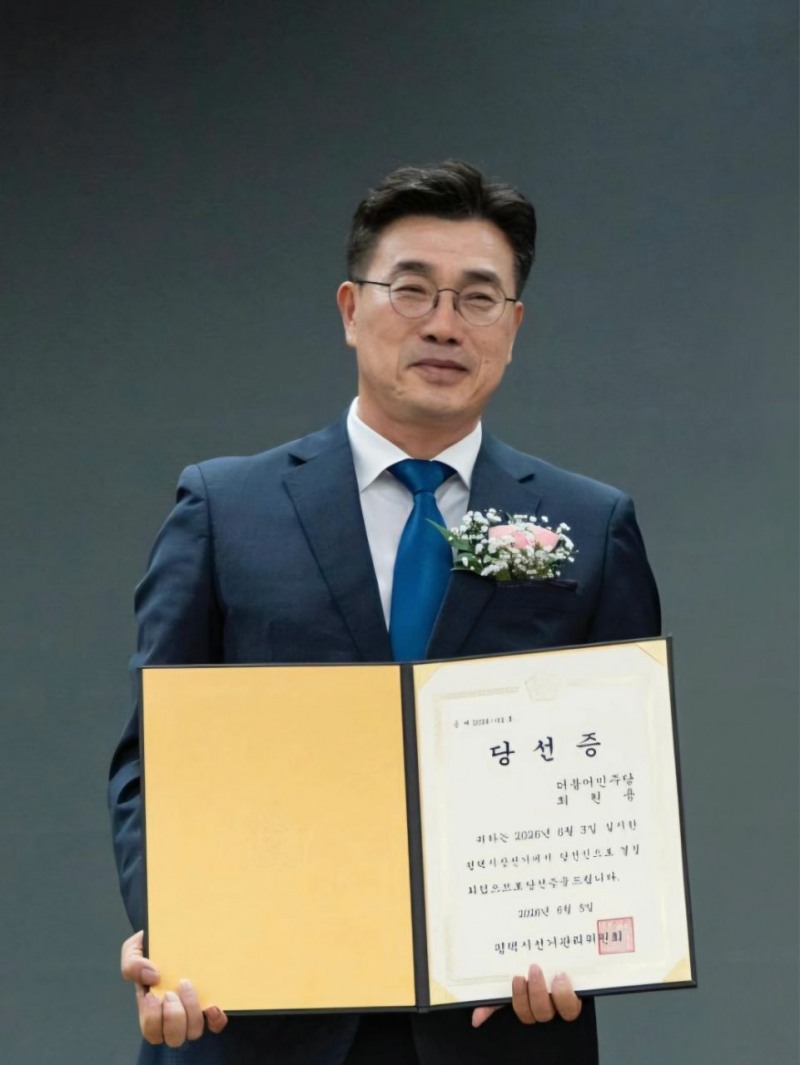 최원용 평택시장 당선인이 5일 당선증을 수령하고 긴ㅁ촐영을 하고있다. /선거캠프