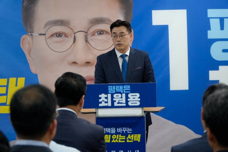 최원용 평택시장 당선자가 5일 선기캠프 해단식에서 인사말을 하고있다. /선거캠프