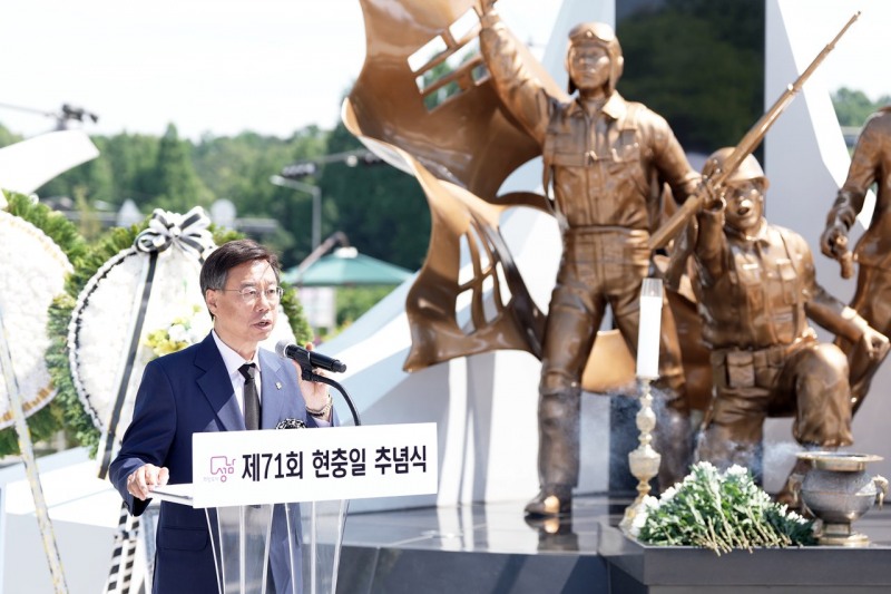 신상진 성남시장이 제71회 현충일 추념행사에 참석해 추념사를 전하고 있다 /성남시