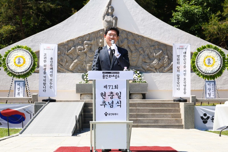 이상일 용인시장이 6일 처인구 김량장동 용인중앙공원 내 현충탑에서 열린 제71회 현충일 추념식에서 추념사를 하고 있다./용인시