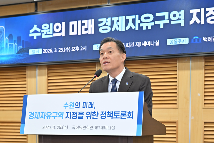 이재준 수원시장이 경제자유구역 지정을 위한 정책토론회에서 개회사를 하고 있다 제공=수원시