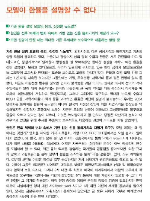 자료: 문홍철 DB증권 연구원