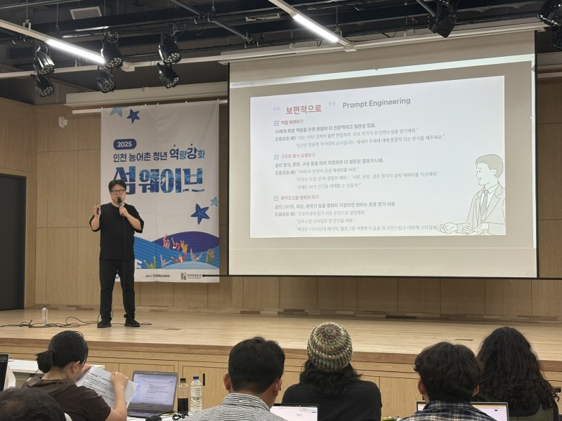지난해에 열렸던 '인천 농어촌 청년 역량강화 섬웨이브’워크숍 모습. /인천관광공사