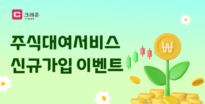자료=대신증권 제공