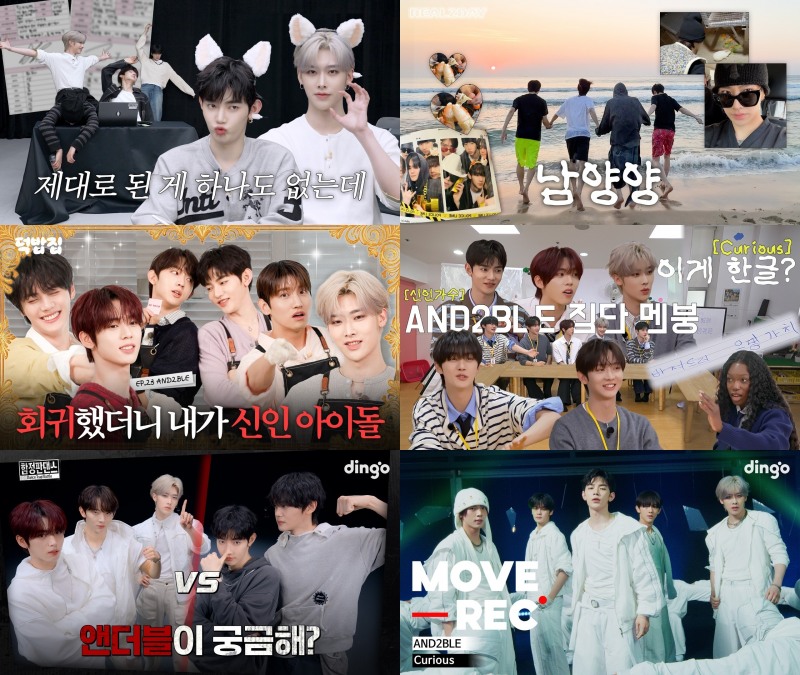 앤더블, 전방위적 활약…입덕 유발 행보ing