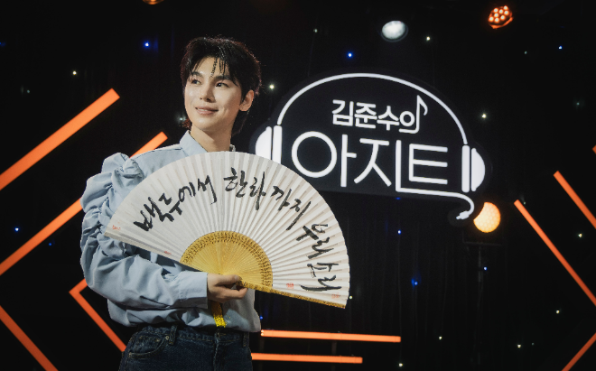 ‘김준수의 아지트’ MC 김준수. (사진제공=국악방송)