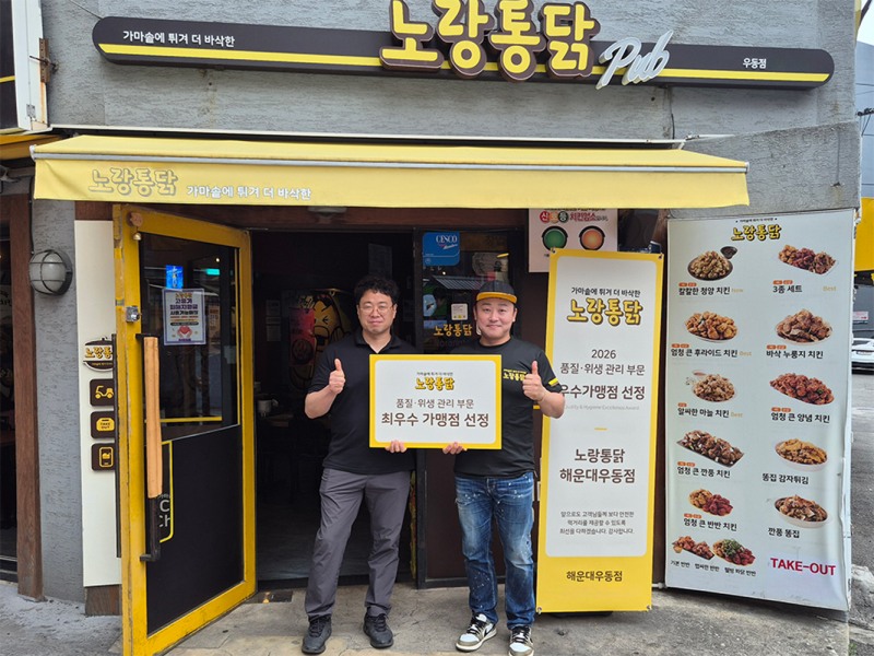 /노랑통닭