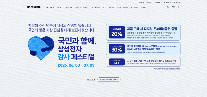 자료=삼성전자 제공