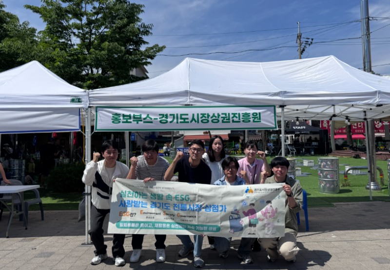 경상원, 오산 오색시장 야맥축제 연계 ESG 캠페인