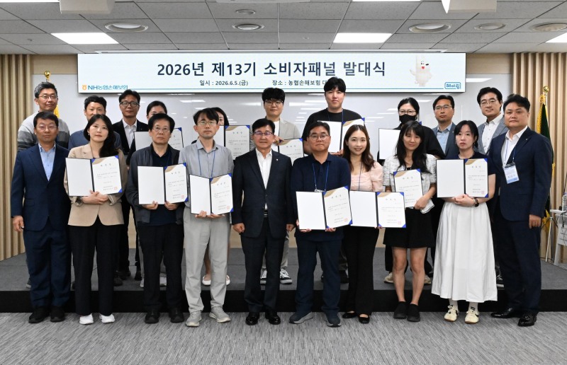 NH농협손해보험은 지난 5일 서울 서대문구 본사에서 ‘제13기 소비자패널 발대식’을 개최했다고 8일 밝혔다. 송춘수 대표이사(사진 앞줄 왼쪽 다섯번째)와 소비자패널들이 기념촬영을 하고 있다./NH농협손해보험