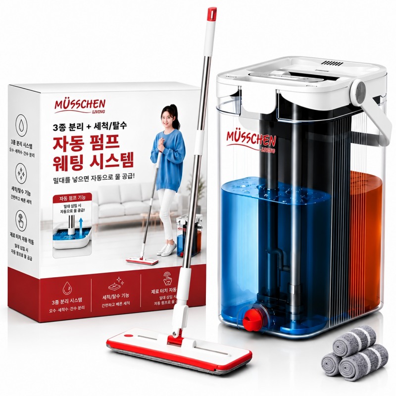 뮈센 제로터치 밀대걸레