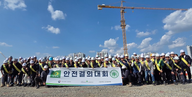 /안전보건공단 고양파주지사