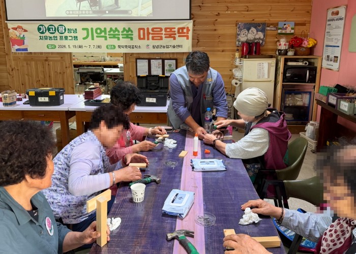 창녕군치매안심센터, 치유농업으로 치매 가족 정서 회복 지원 나서 <사진=창녕군치매안심센터 제공>