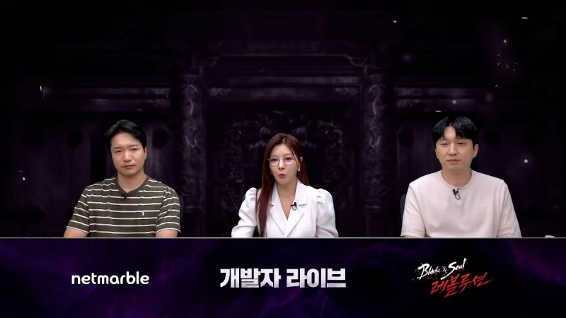 '블소 레볼루션'의 넥스트 업데이트 후속 조치 및 업데이트를 소개하는 개발자 라이브가 진행됐다(출처=라이브 영상 캡처).