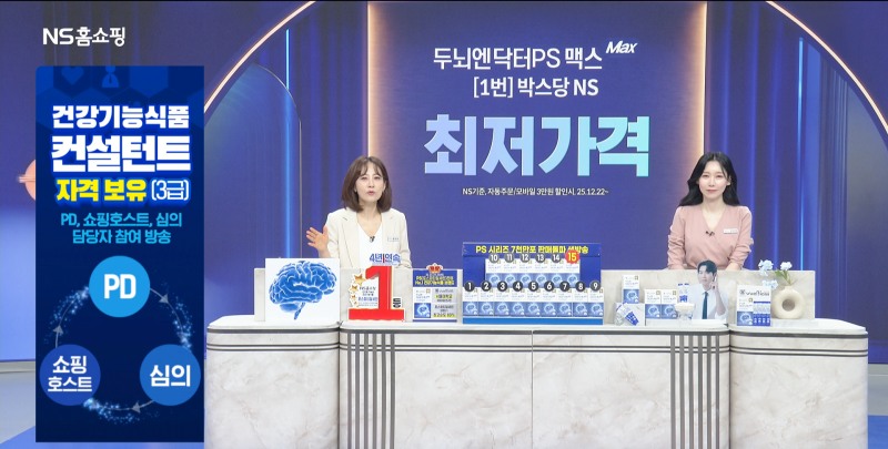 사진=NS홈쇼핑