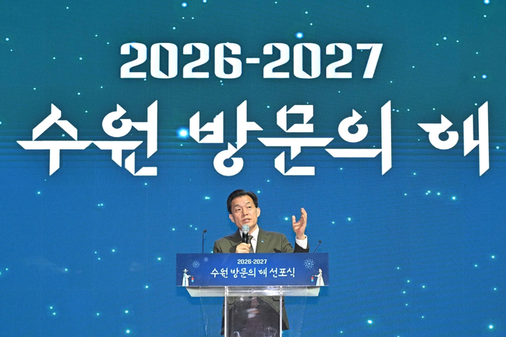 이재준 수원시장이 지난 2월 24일 '2026-2027 수원 방문의 해' 선포식에서 기념사를 하고 있다. /수원시