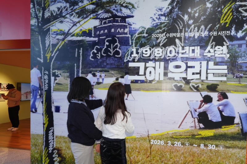 수원박물관에서 시민들이 1980년대 수원의 옛 모습을 전시한 사진전을 관람하고 있다./수원시