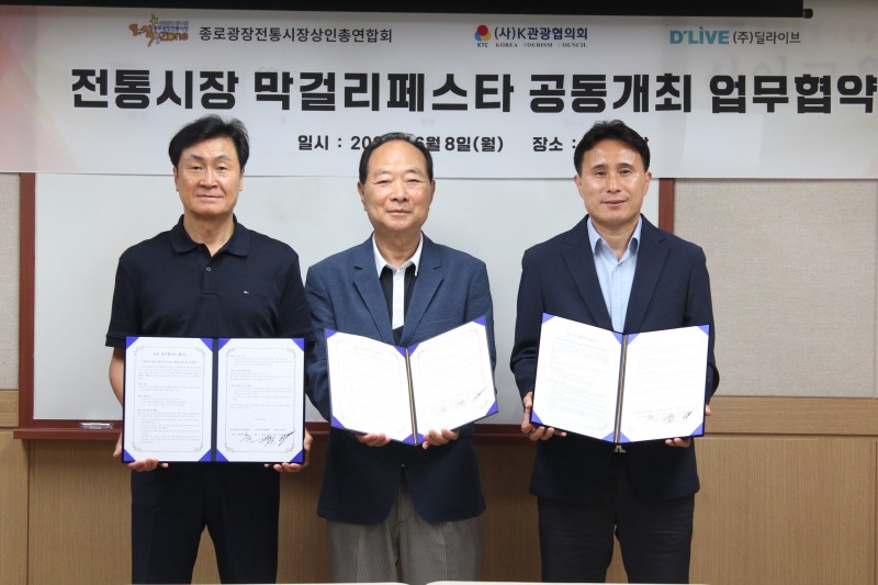 딜라이브, 지역 상권과 손잡고 K-관광 기반의 지역 상생 모델 구축…“상생의 출발점이 되길”