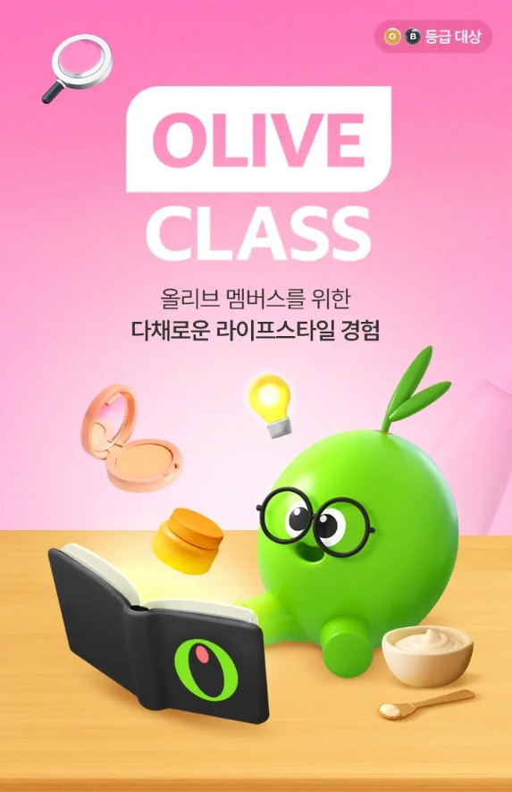 사진=CJ올리브영