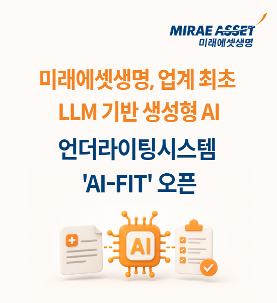 /미래에셋생명