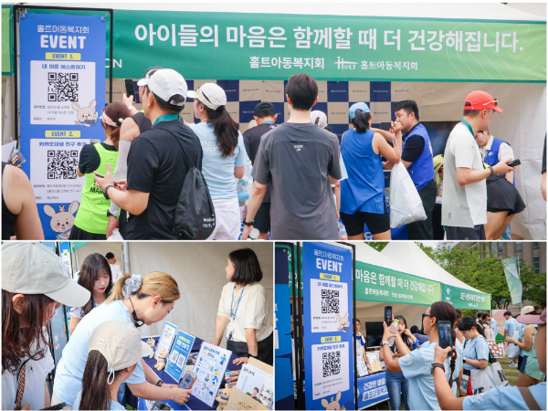 홀트아동복지회, 마인드마라톤서 마음건강 캠페인 진행