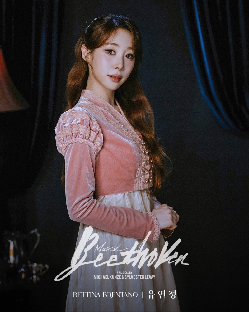 유연정, 오늘(9일) 뮤지컬 ‘베토벤’ 첫 공연…“특별한 추억 선물해 드릴 것”