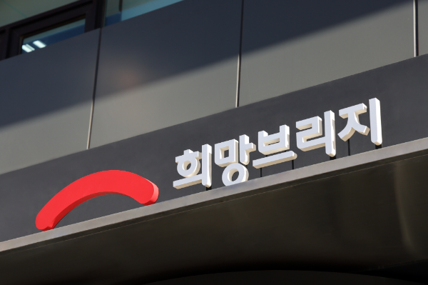 희망브리지, 재난안전 전문교육 대행기관 지정