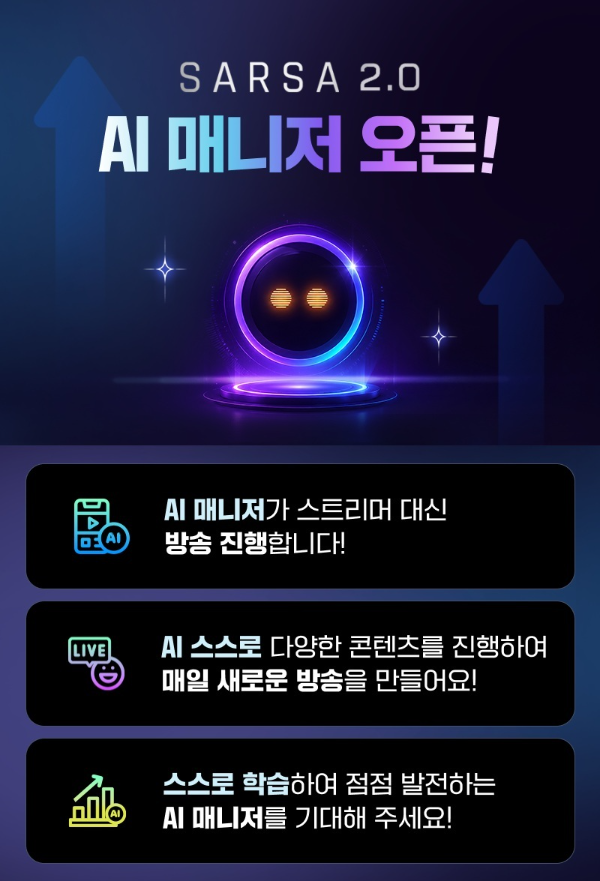 (제공=SOOP).