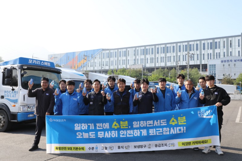 동아오츠카, 폭염 속 현장 직원 건강 지킨다… 4년째 이어지는 온열질환 예방 캠페인