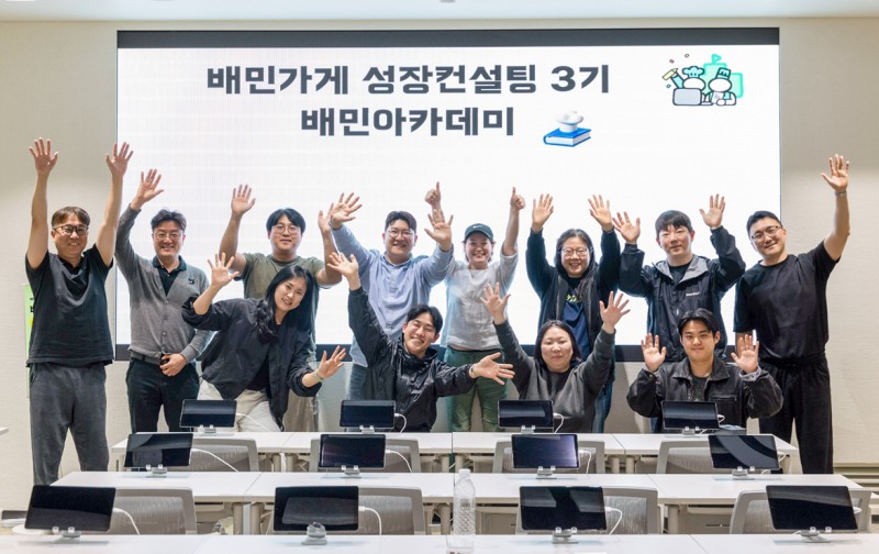 배달의민족, 외식업주 맞춤형 상생 프로그램으로 자영업 성장 이끈다