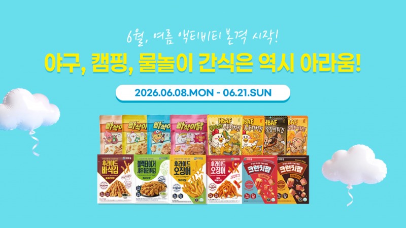 사진제공=㈜아라움