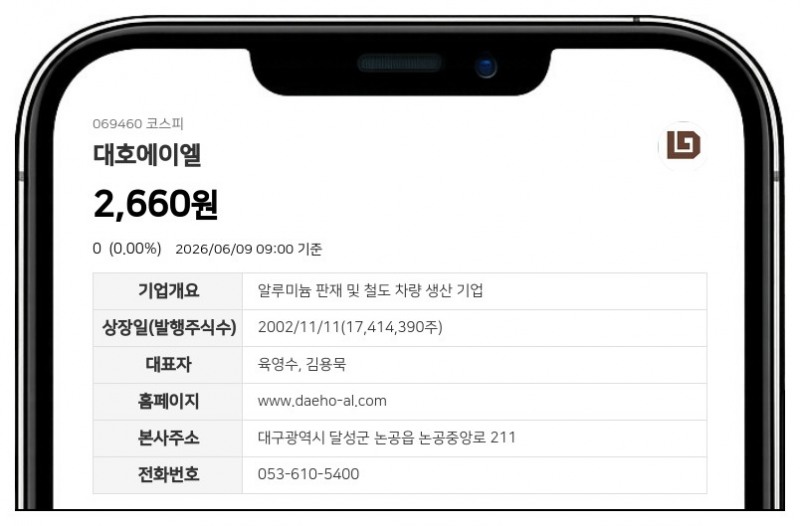 제이앤제이자산운용, 대호에이엘 임시주총 적법성 조사 위해 검사인 선임 신청