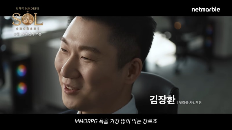 '솔:인챈트'의 제작 과정을 소개하는 다큐멘터리 영상이 공개됐다(출처=공식 유튜브 캡처).