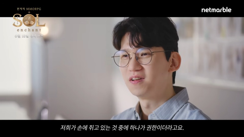 게임 속 권한을 이용자들에 돌리는 것이 가장 큰 특징으로로 꼽혔다(출처=공식 유튜브 캡처).