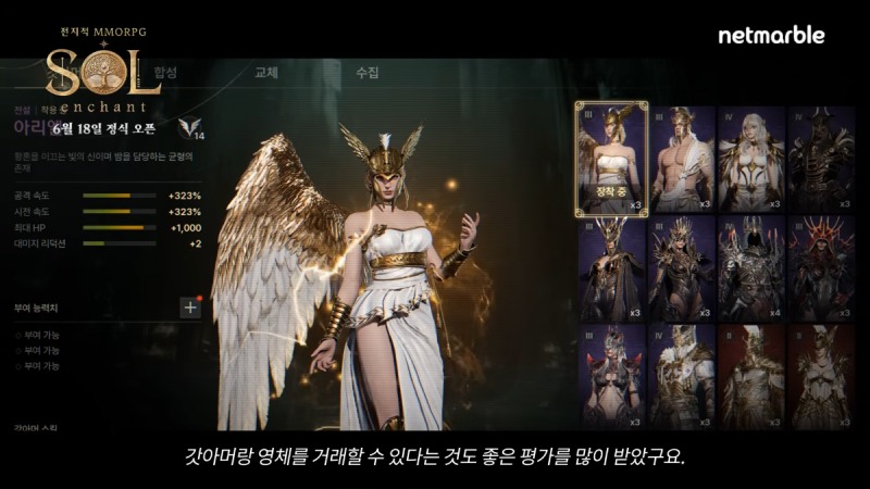 거래 시스템의 자유도 역시 중요한 요소로 꼽혔다(출처=공식 유튜브 캡처).